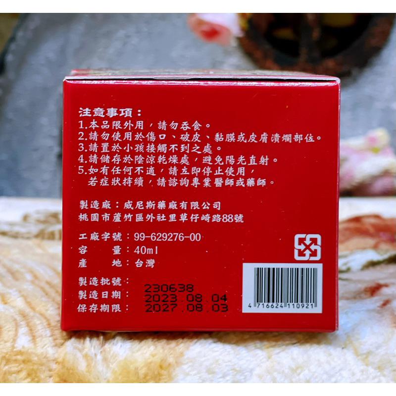 毋忘在莒 金牌金門一條根精油霜40/100ml-細節圖5