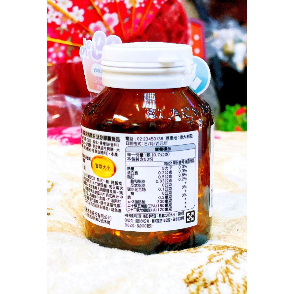 【中文標，台灣代理商】BLACKMORES 澳佳寶迷你濃縮魚油(60粒/罐)深海小型魚 好吞不卡卡-細節圖3