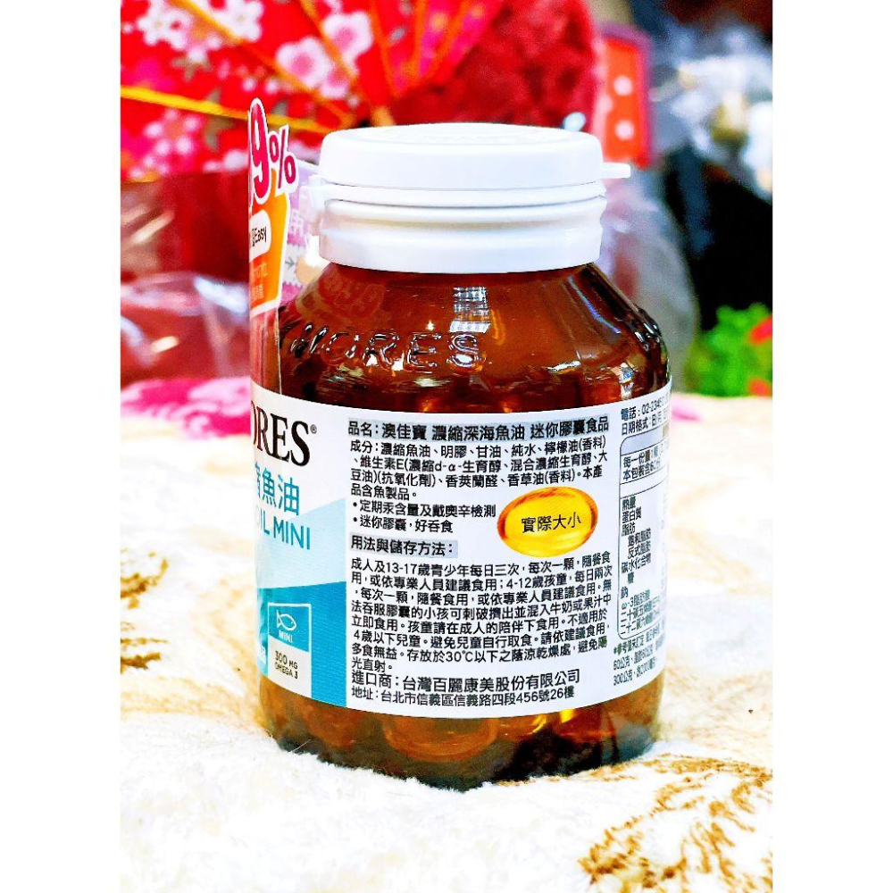 【中文標，台灣代理商】BLACKMORES 澳佳寶迷你濃縮魚油(60粒/罐)深海小型魚 好吞不卡卡-細節圖4