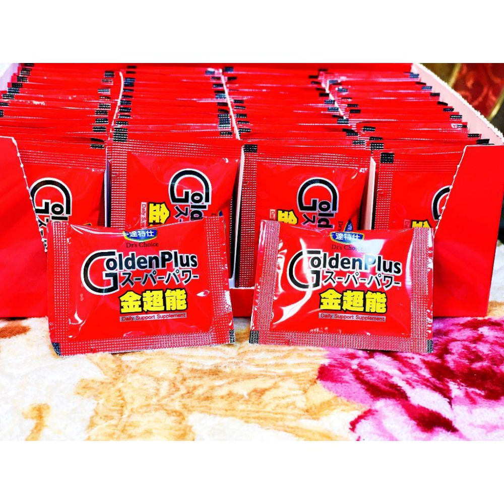 達特仕 金超能膠囊(100包/盒)-細節圖3