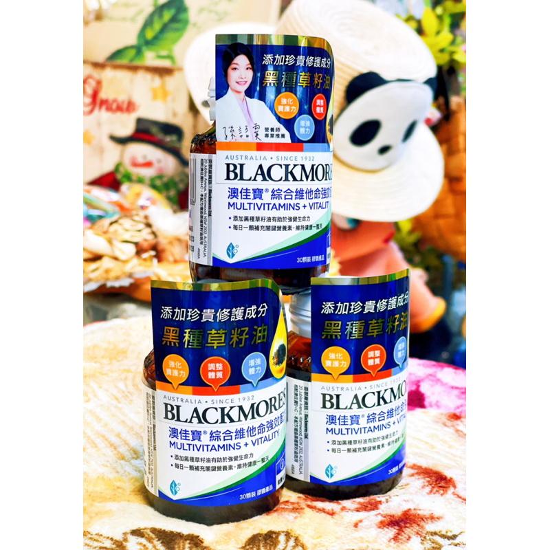 【中文標，台灣代理商】BLACKMORES 澳佳寶 綜合維他命強效配方(30錠//罐)-細節圖2