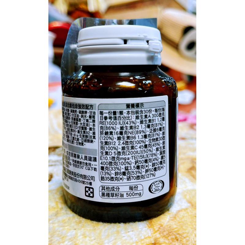 【中文標，台灣代理商】BLACKMORES 澳佳寶 綜合維他命強效配方(30錠//罐)-細節圖4