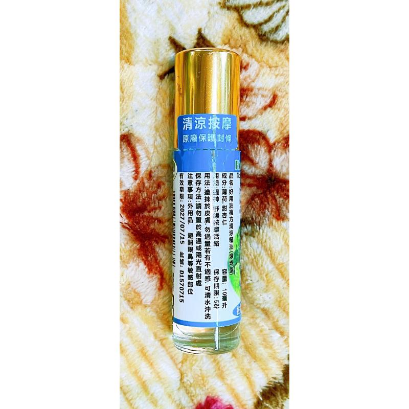 惠幼 好用油(10ml/瓶) 複方清涼精油(滾珠瓶) 按摩清涼/蚊蟲怕怕-細節圖4