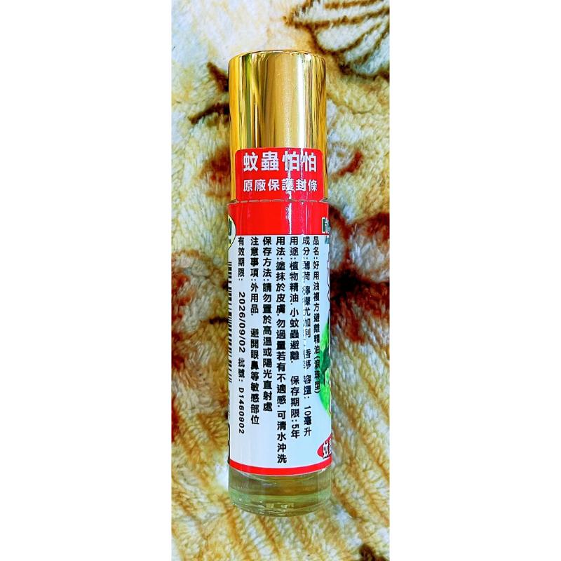 惠幼 好用油(10ml/瓶) 複方清涼精油(滾珠瓶) 按摩清涼/蚊蟲怕怕-細節圖5