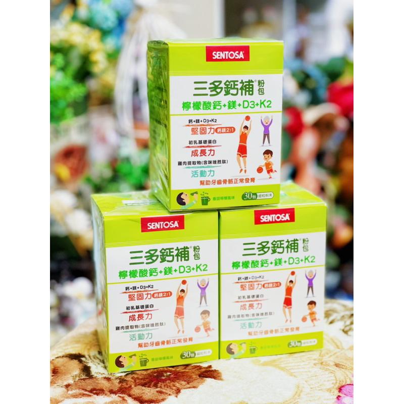 三多 鈣補粉包(30包/盒)-細節圖2