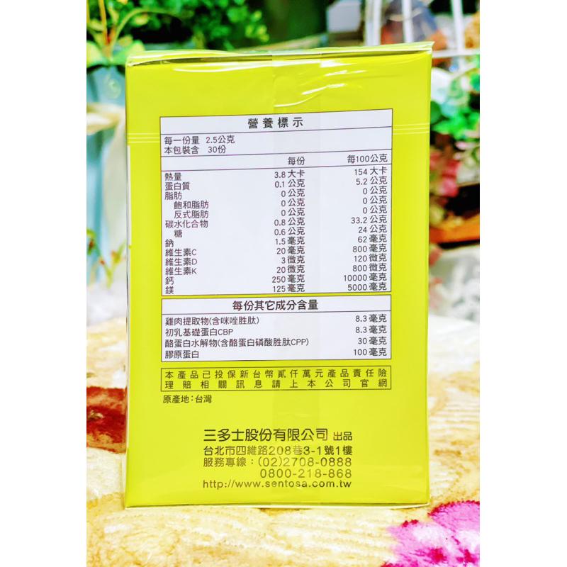三多 鈣補粉包(30包/盒)-細節圖5