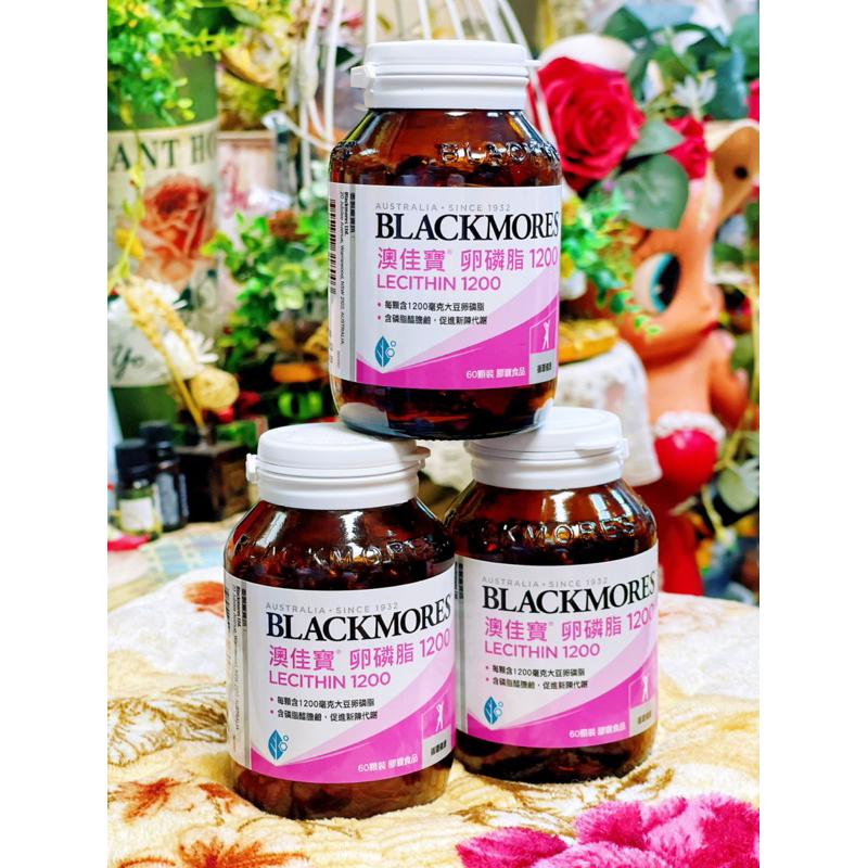 【效期:2024.07】BLACKMORES 澳佳寶 卵磷脂1200 (60顆/罐)-細節圖2