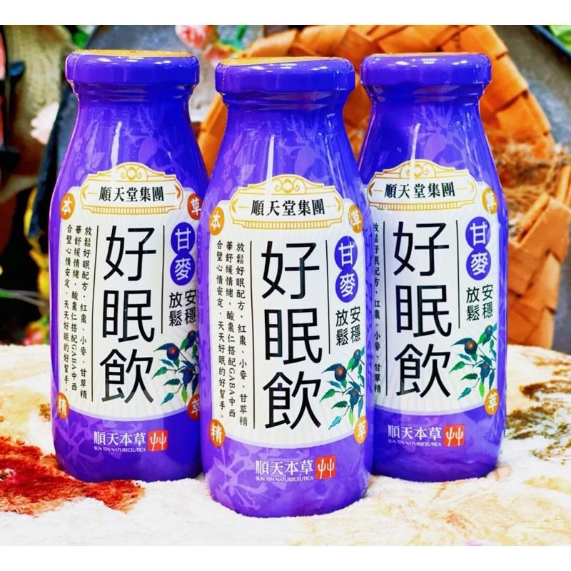 順天本草 潤喉飲/蘋枸飲/好眠飲/龜苓飲/光亮飲/亮妍飲（200ml/瓶) 超商寄送限12瓶，72罐以上免運費-細節圖3