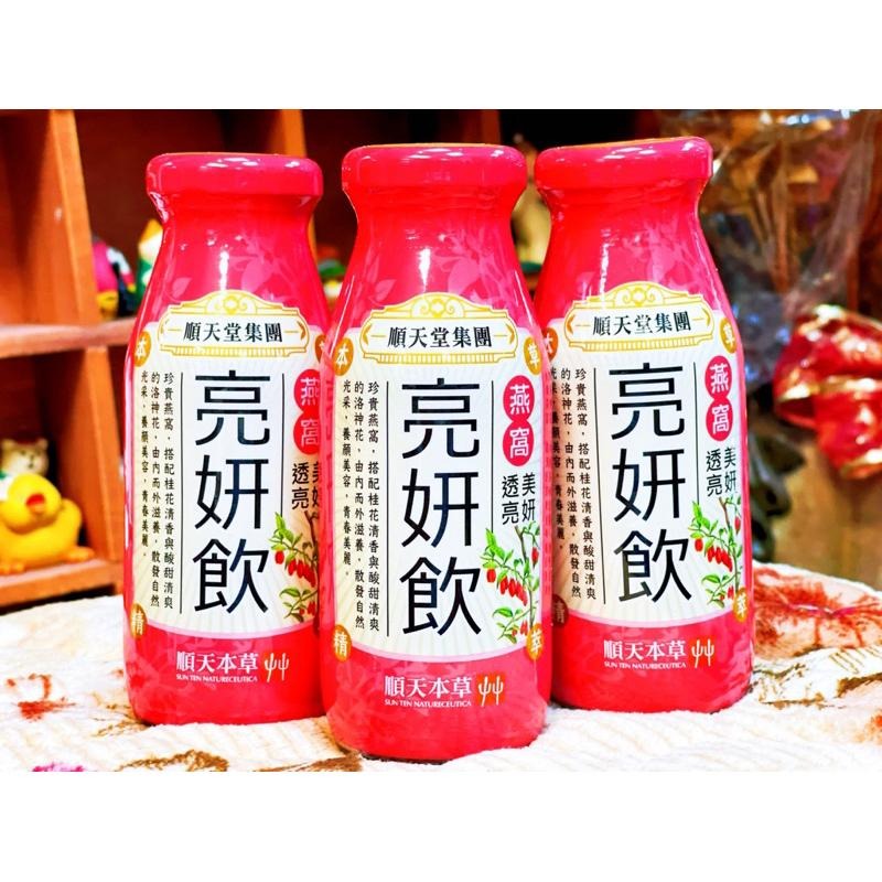 順天本草 潤喉飲/蘋枸飲/好眠飲/龜苓飲/光亮飲/亮妍飲（200ml/瓶) 超商寄送限12瓶，72罐以上免運費-細節圖6