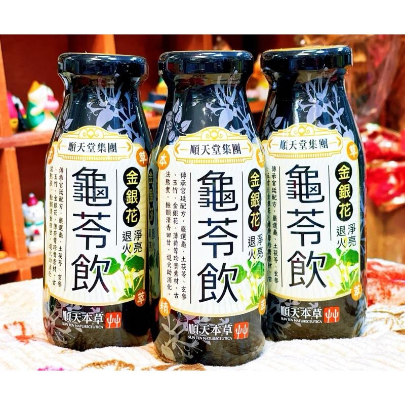 順天本草 潤喉飲/蘋枸飲/好眠飲/龜苓飲/光亮飲/亮妍飲（200ml/瓶) 超商寄送限12瓶，72罐以上免運費-細節圖8