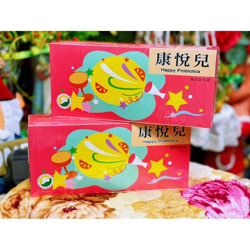 葡眾 康悅兒乳酸菌顆粒 90包/盒 (陽光益生菌)-細節圖2