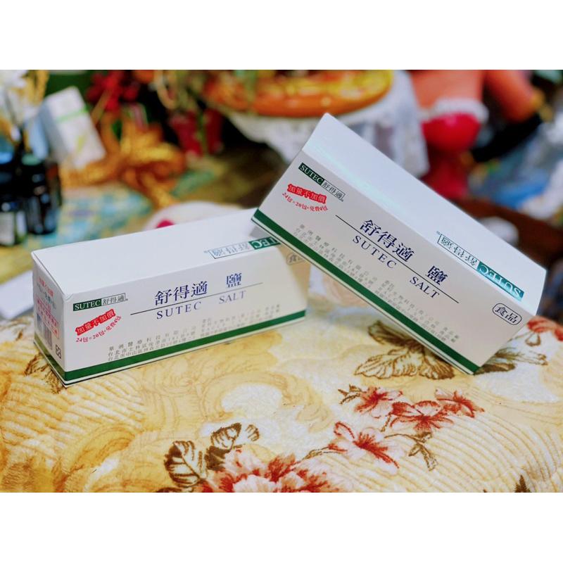 華俐 舒得適洗鼻鹽(食品)24包/盒 加量不加價-細節圖2