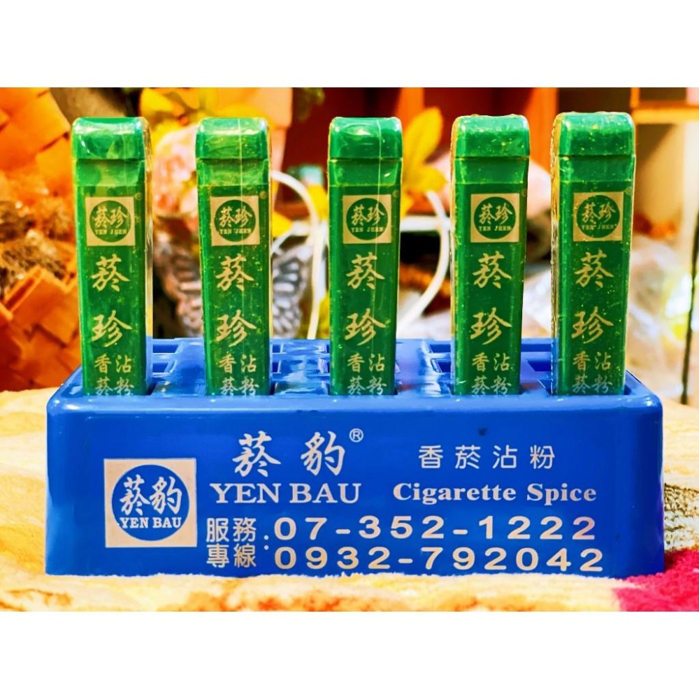 菸豹 菸珍香菸沾粉(13公克/條)-細節圖6