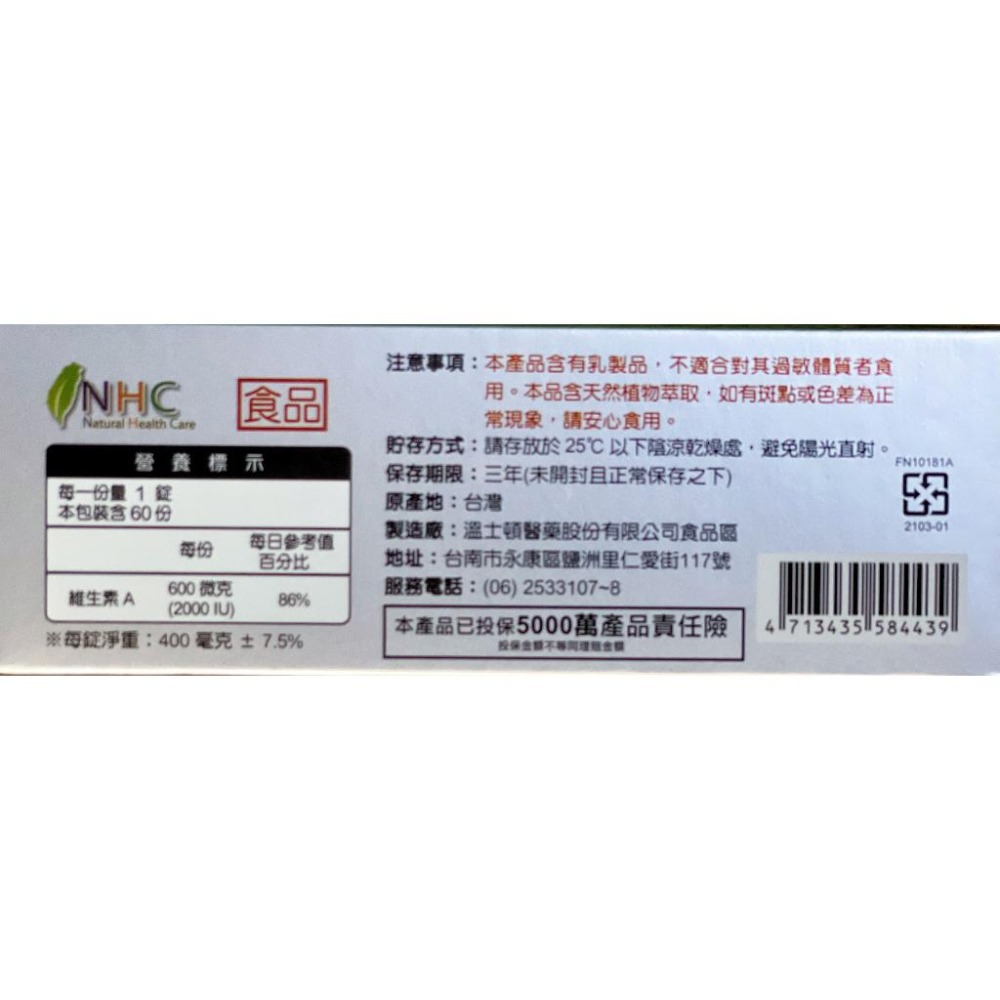 溫士頓 晶瑩舒視複合錠(60錠/盒)-細節圖3