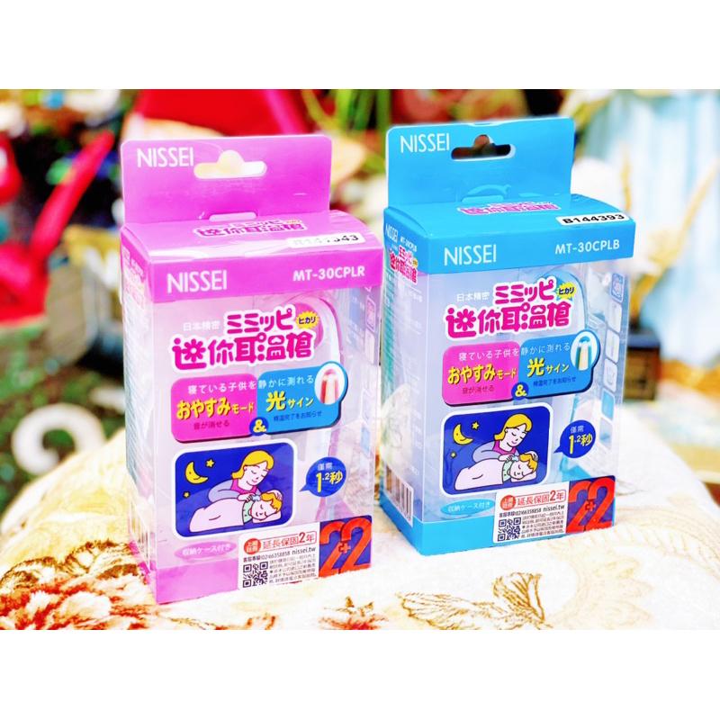 NISSEI 日本精密迷你耳溫槍 耳溫槍 MT-30CPLB 藍色 MT-30CPLR 粉紅色-細節圖2