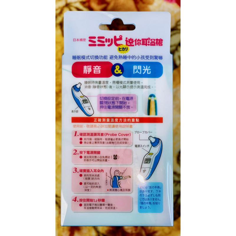 NISSEI 日本精密迷你耳溫槍 耳溫槍 MT-30CPLB 藍色 MT-30CPLR 粉紅色-細節圖5