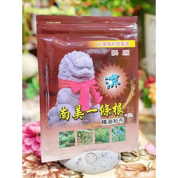 南美一條根精油貼布(7片/包)-細節圖2
