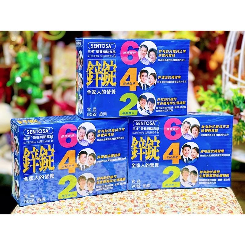 三多 鋅錠(90錠/盒)-男士的營養品-細節圖2