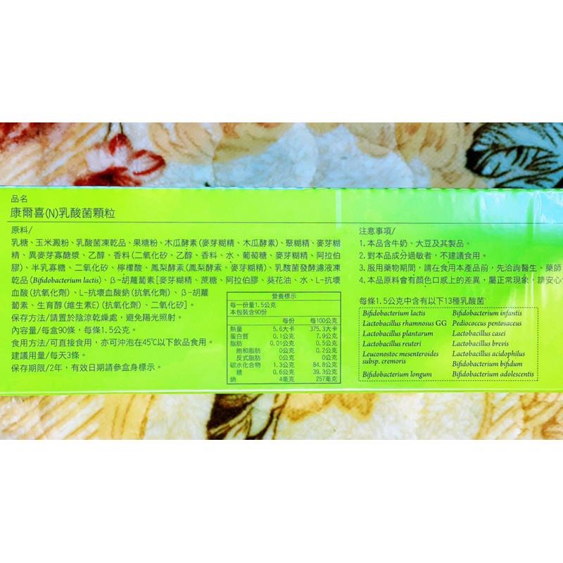 葡眾 康爾喜(Ｎ) 90條/盒-細節圖2