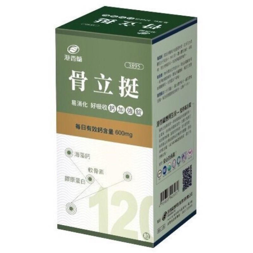 港香蘭 骨立挺 (120錠/瓶)海藻鈣．軟骨素．膠原蛋白