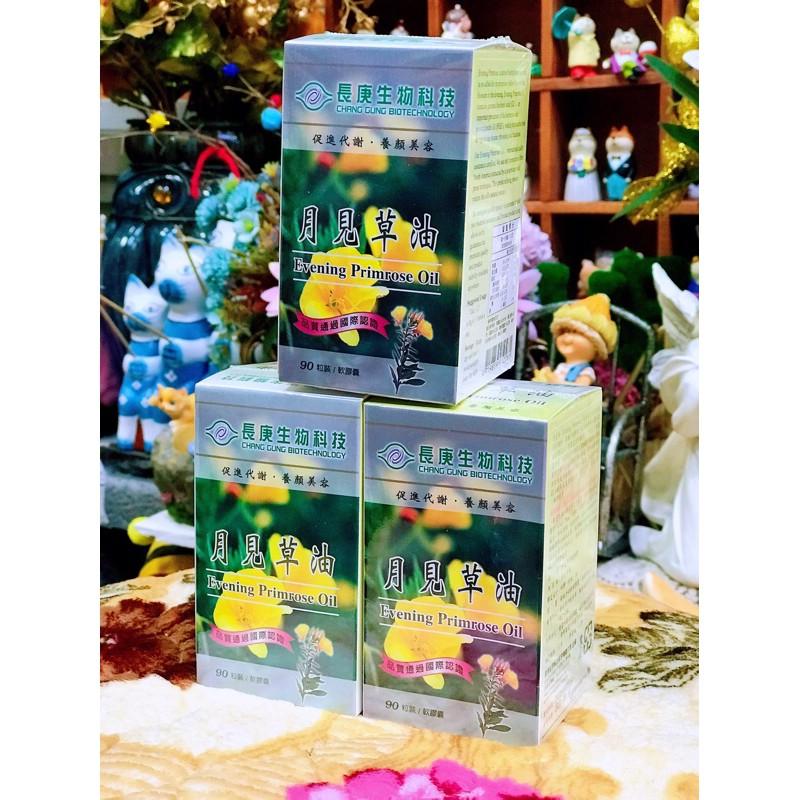 長庚生技 月見草油膠囊(90粒/罐)-細節圖2