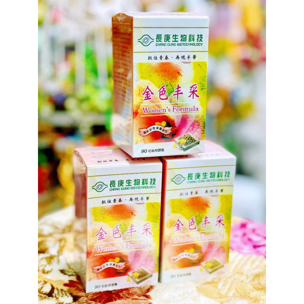 長庚生技 金色丰采(90粒/盒)-細節圖2