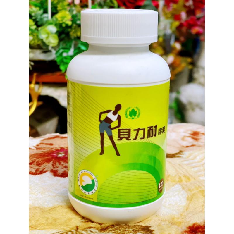 葡眾 貝力耐(120粒/瓶)-細節圖2