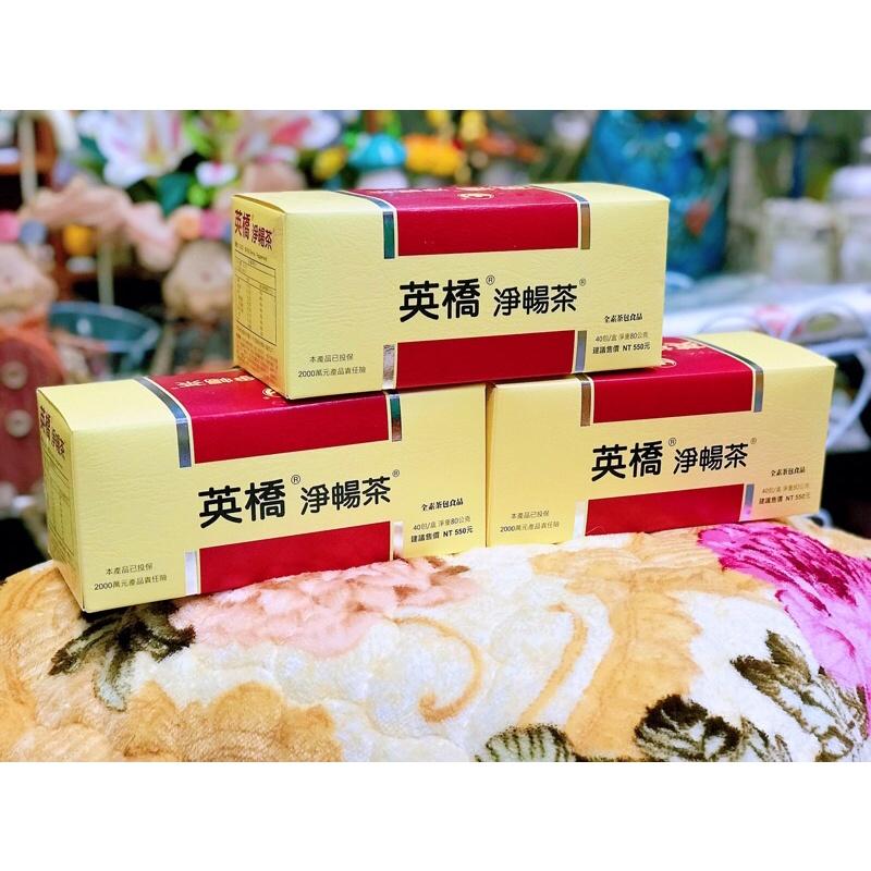 英橋淨暢茶(2g*40包/盒)保證公司貨-細節圖2