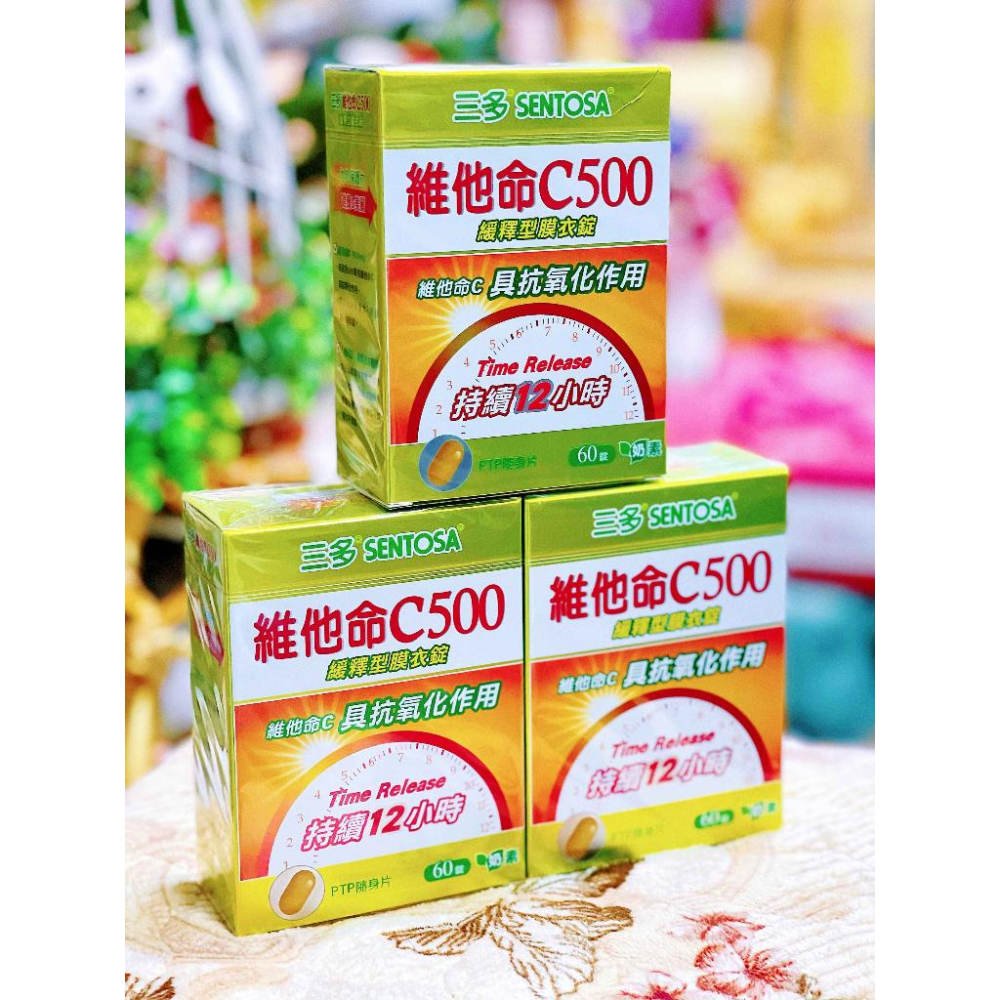 三多維他命C500緩釋型膜衣錠 (60錠/盒)-細節圖2