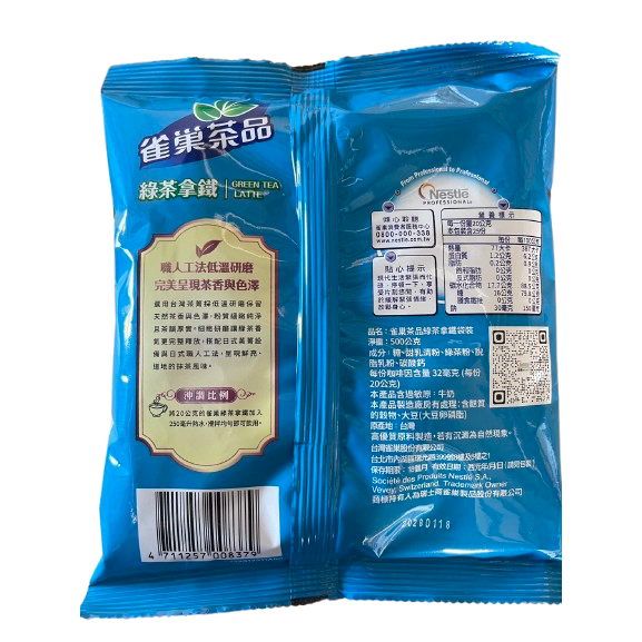 雀巢 茶品 綠茶拿鐵  500g/袋-細節圖2