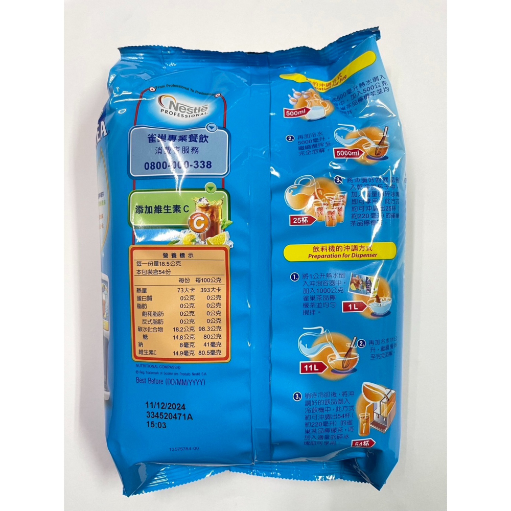 雀巢 茶品 檸檬茶 1kg/包-細節圖2