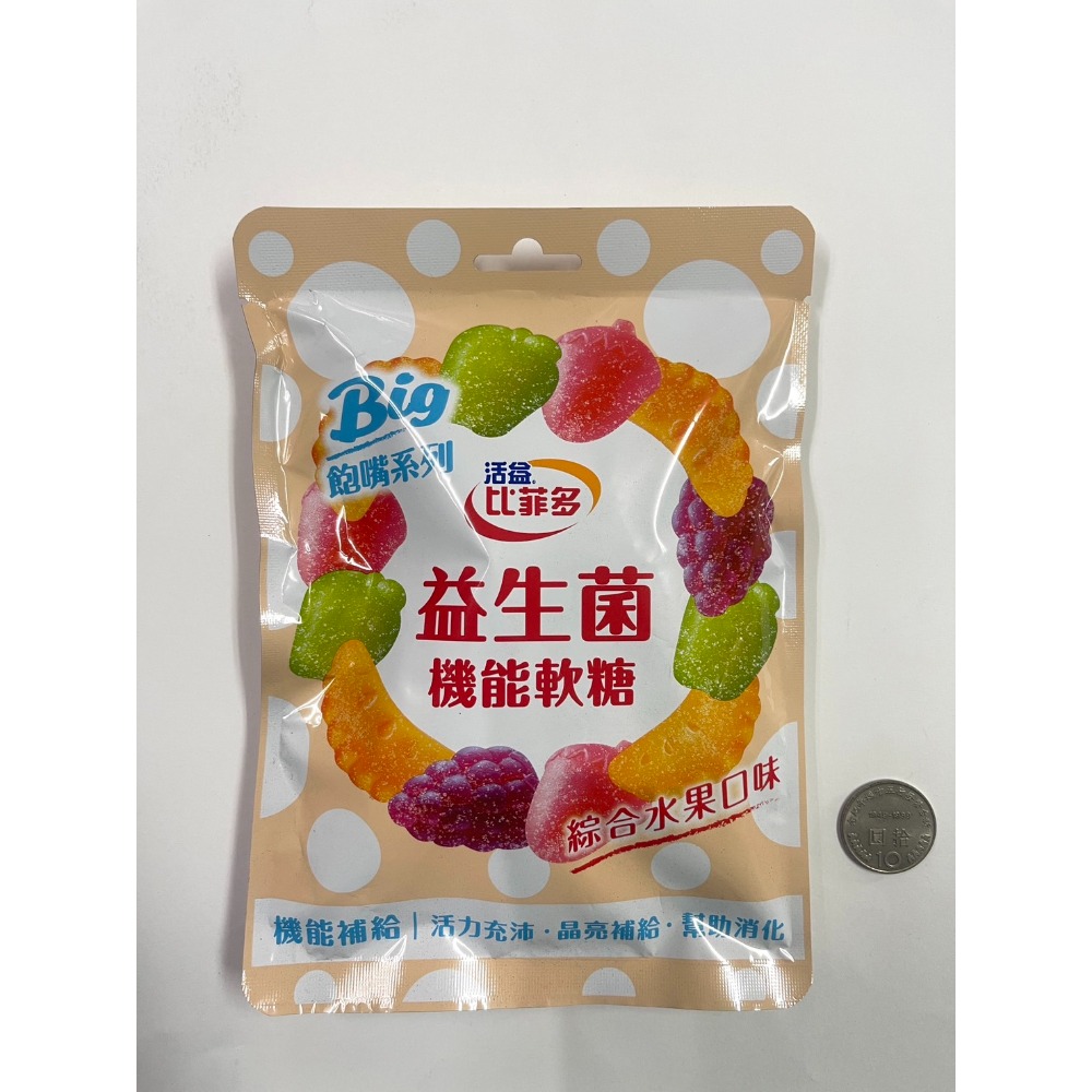 比菲多 益生菌 機能軟糖 飽嘴系列 72g-規格圖2