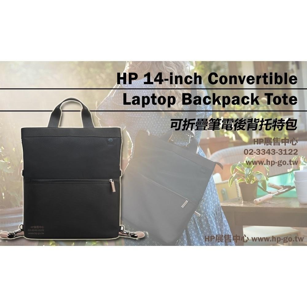 【HP展售中心】14吋Convertible Laptop Backpack Tote【9C2H1AA】筆電後背托特包-細節圖5