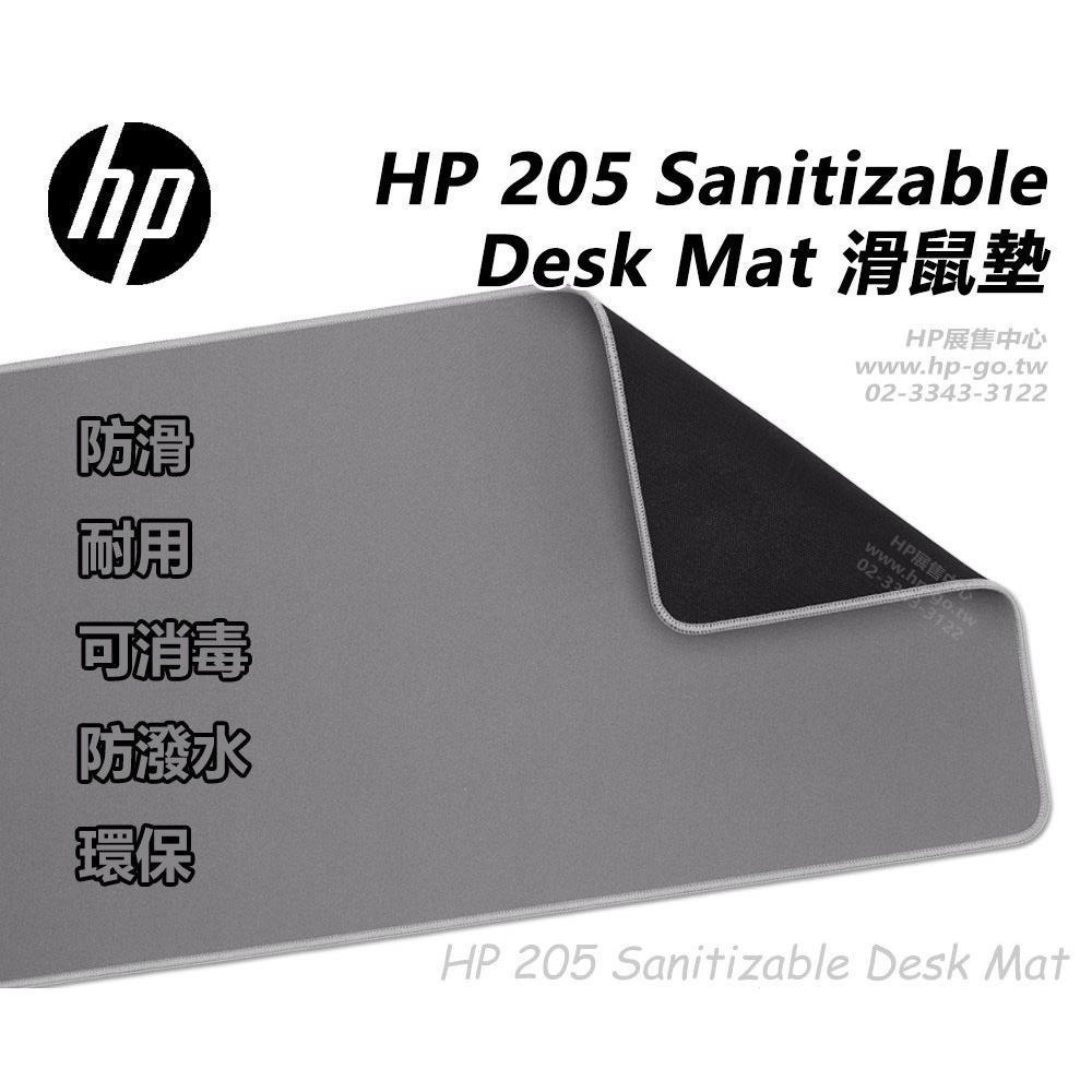 【HP展售中心】205 Sanitizable Desk Mat【8X597AA】滑鼠墊【現貨】-細節圖2