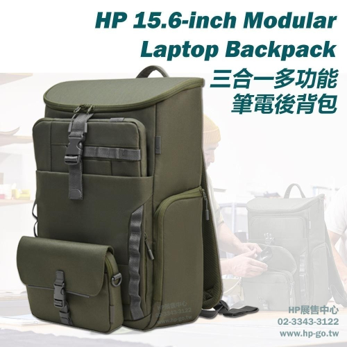 【HP展售中心】HP 15.6吋 Modular Laptop Backpack【9J496AA】三合一筆電後背包
