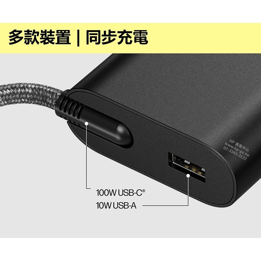 【HP展售中心】HP 110W USB-C Laptop Charger【8B3Y2AA】110W充電器-細節圖5