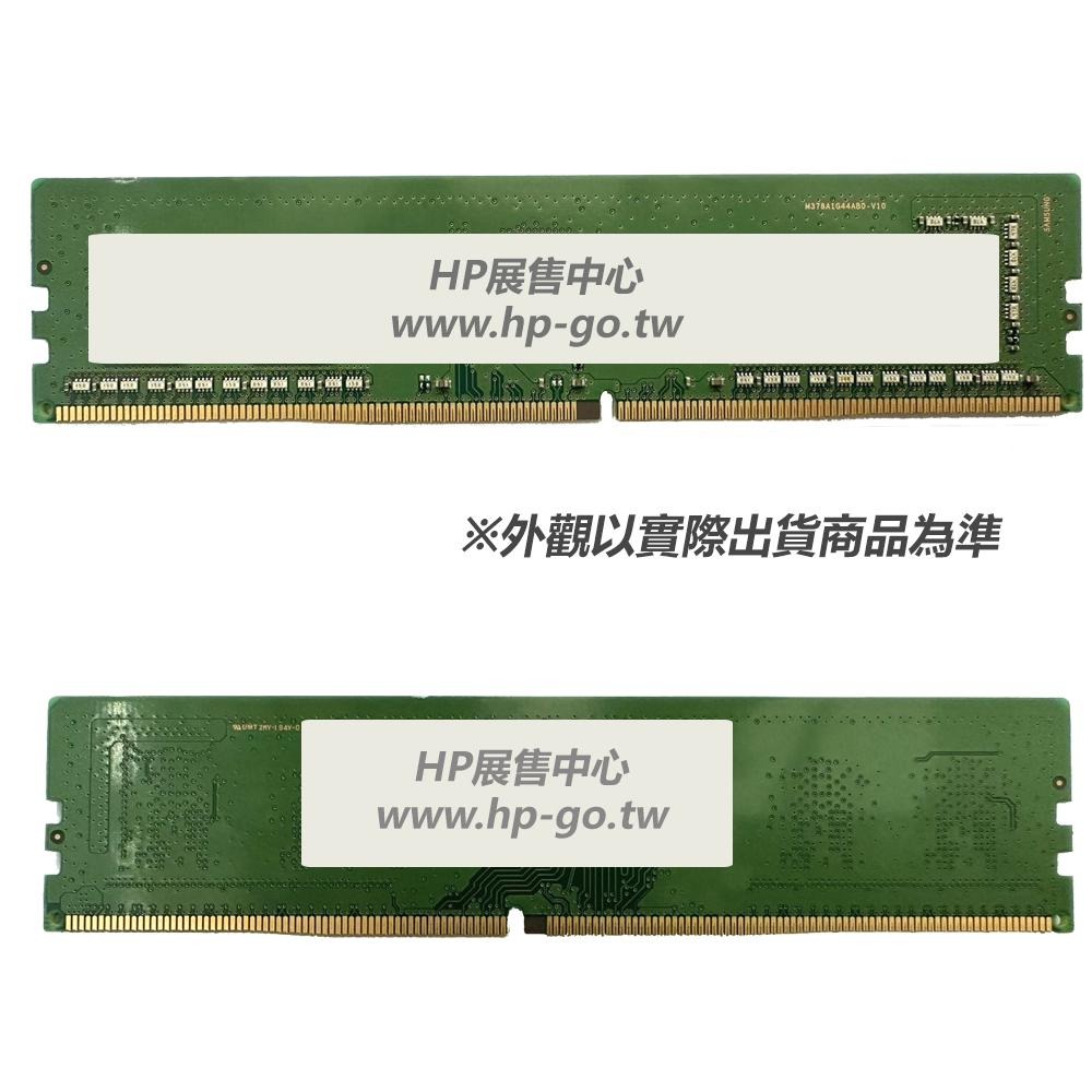 【現貨免運】HP 8GB DDR4 3200 NECC RAM【141J4AA】PC用記憶體-細節圖2