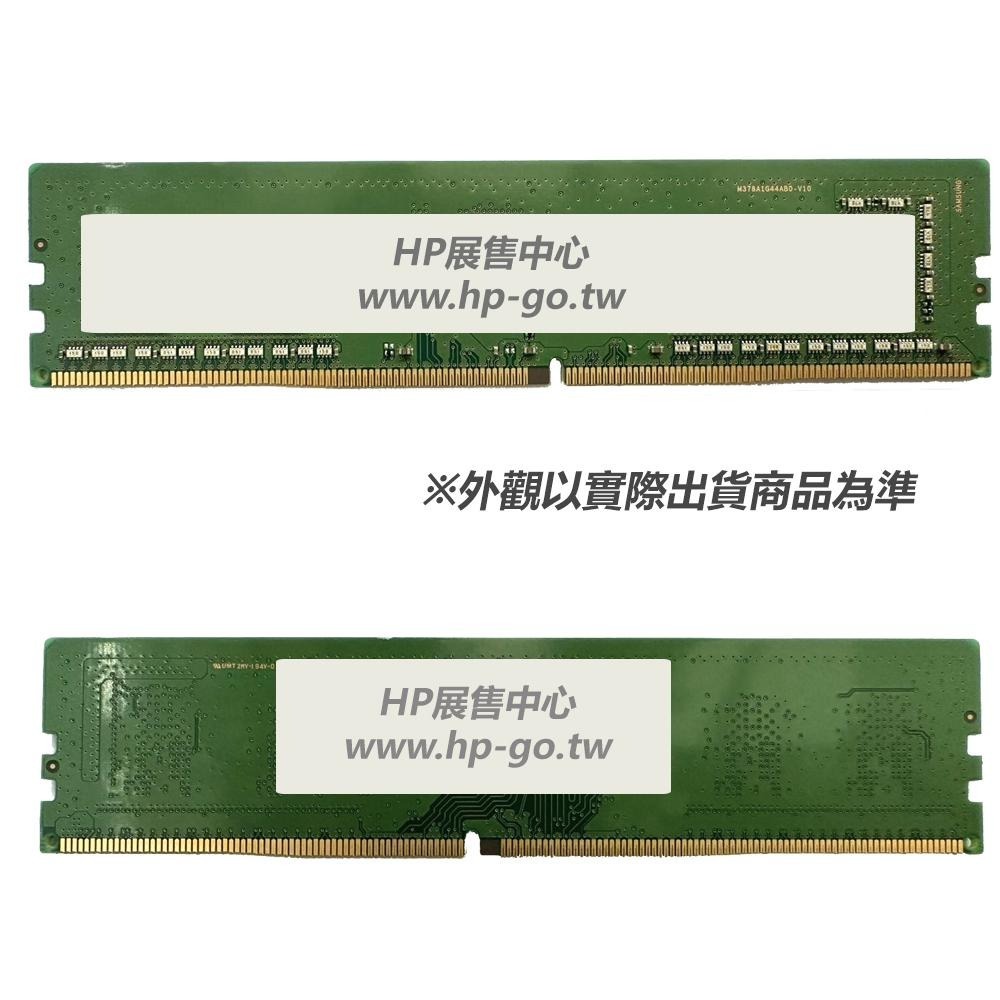 【HP展售中心】HP 8GB DDR4 3200 NECC RAM【141J4AA】PC用記憶體【現貨】-細節圖2