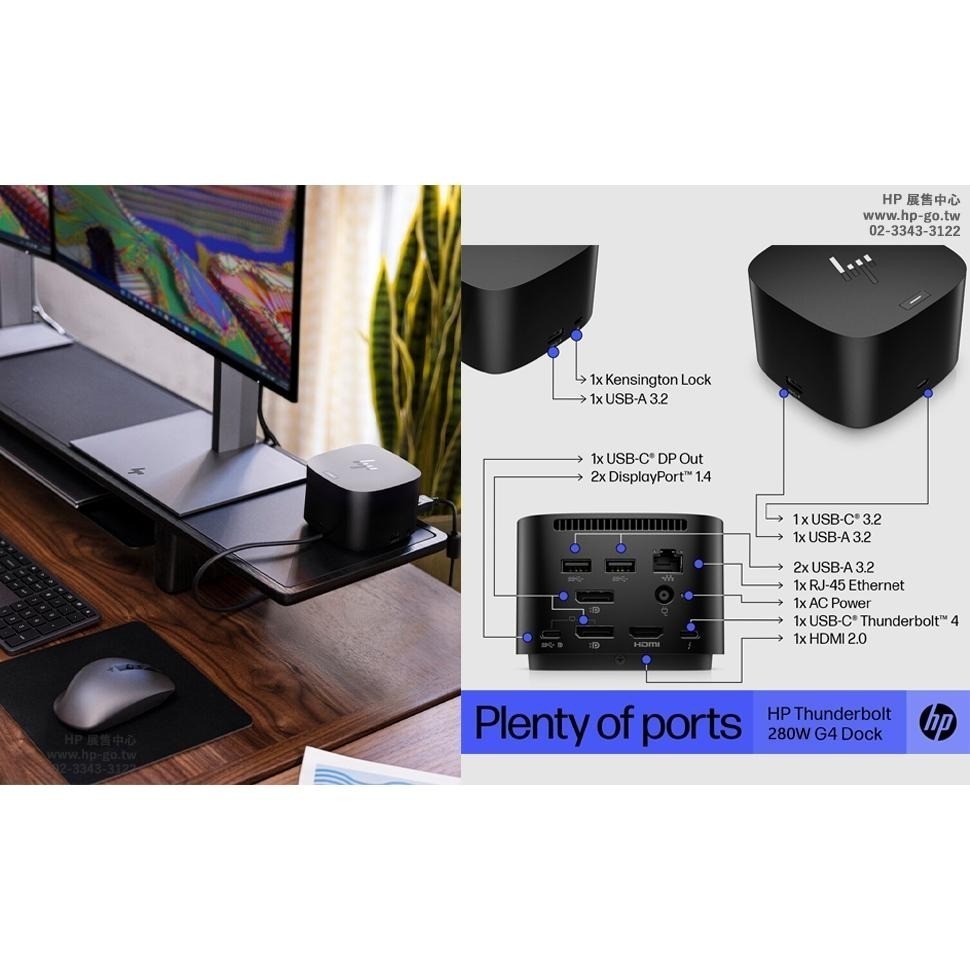 【HP展售中心】HP Thunderbolt 280W G4 Dock【4J0G4AA】擴充基座【現貨】-細節圖3