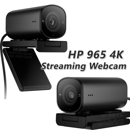 【HP展售中心】HP 965 4K Streaming Webcam【695J5AA】網路攝影機/視訊鏡頭