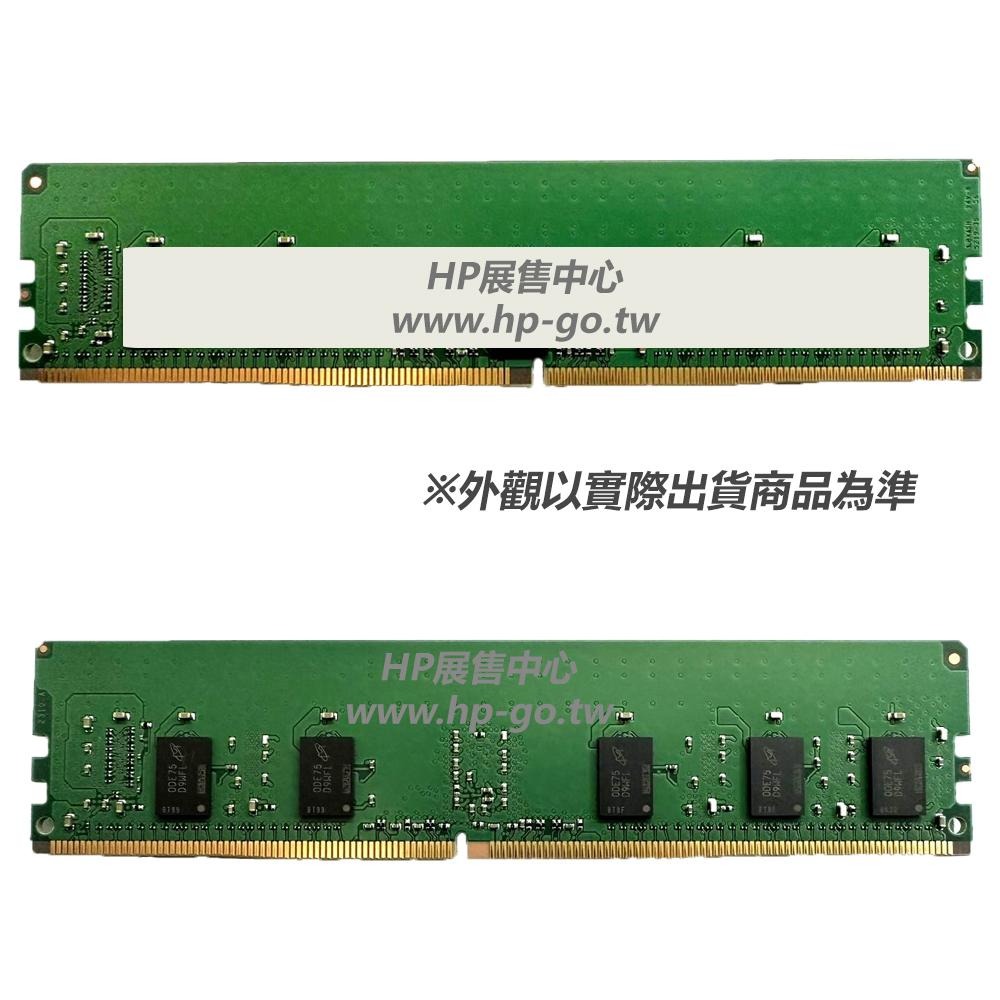 【現貨免運】HP 8GB DDR4 2666 ECC Unbuff RAM(for Z2)【3TQ39AA】PC用記憶體-細節圖2