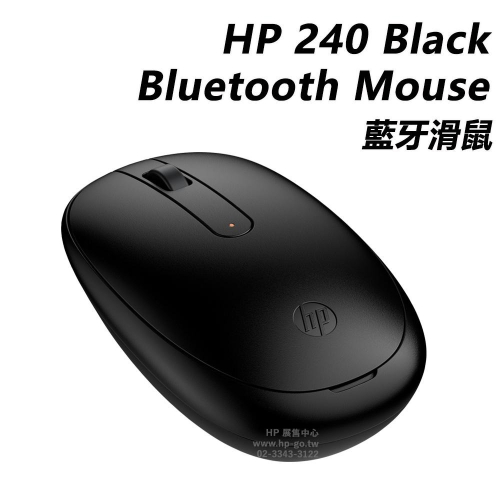 【HP展售中心】HP 240 Black Bluetooth Mouse【3V0G9AA】藍牙滑鼠