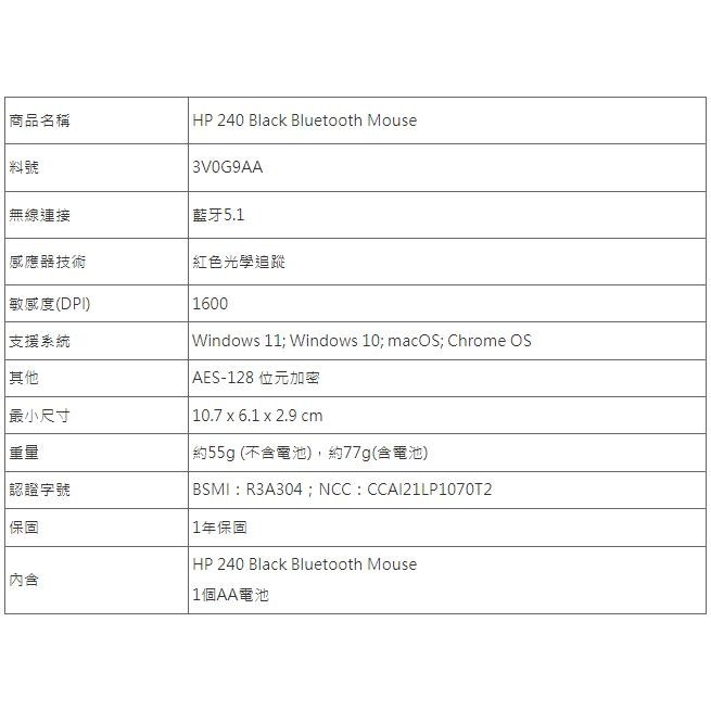 【HP展售中心】HP 240 Black Bluetooth Mouse【3V0G9AA】藍牙滑鼠-細節圖4