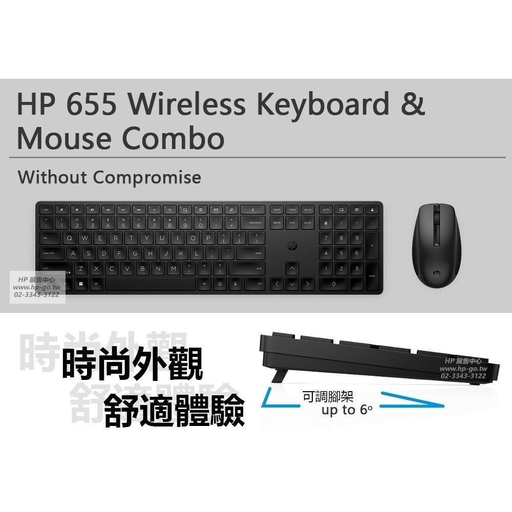 【HP展售中心】HP 655 Wireless Keyboard and Mouse【4R009AA】無線鍵盤滑鼠組-細節圖2