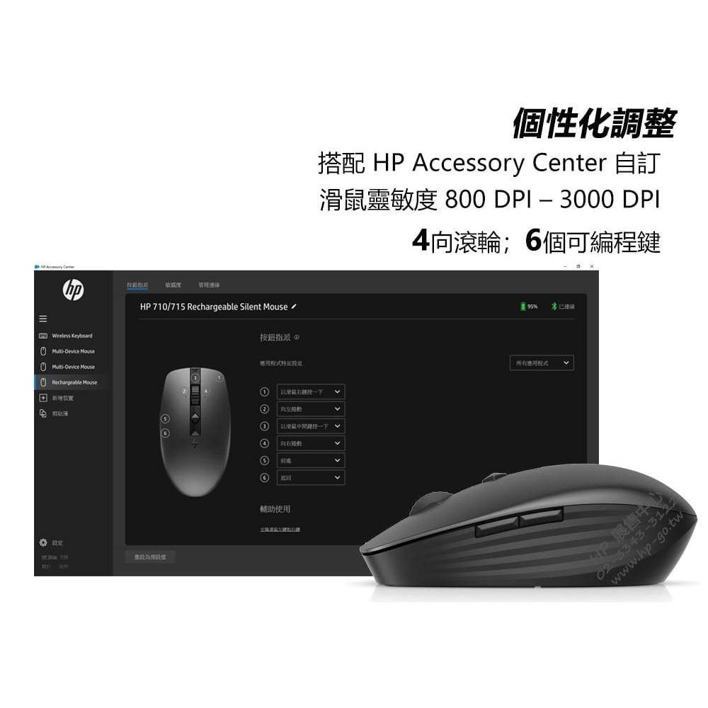 【HP展售中心】715 Rechargeable Multi-Device Mouse【6E6F0AA】充電式藍牙滑鼠-細節圖3