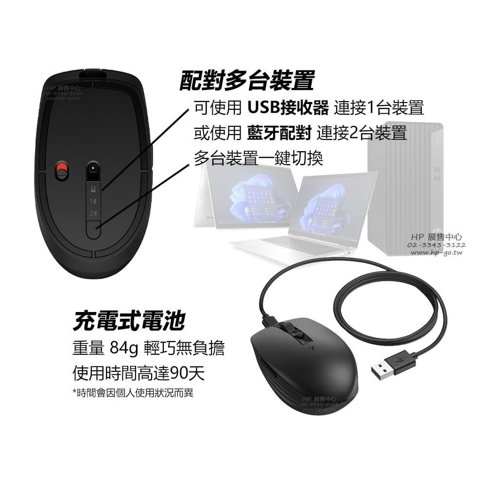 【HP展售中心】715 Rechargeable Multi-Device Mouse【6E6F0AA】充電式藍牙滑鼠-細節圖4