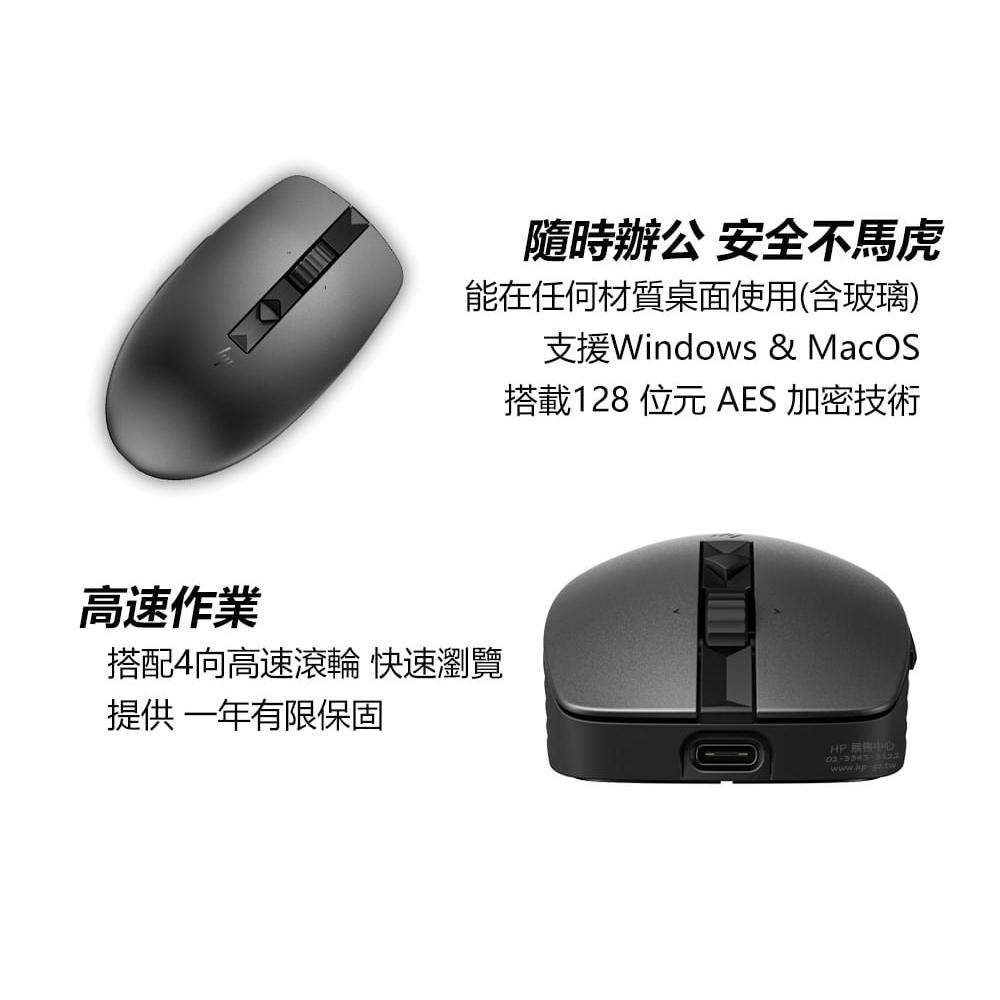 【HP展售中心】715 Rechargeable Multi-Device Mouse【6E6F0AA】充電式藍牙滑鼠-細節圖5