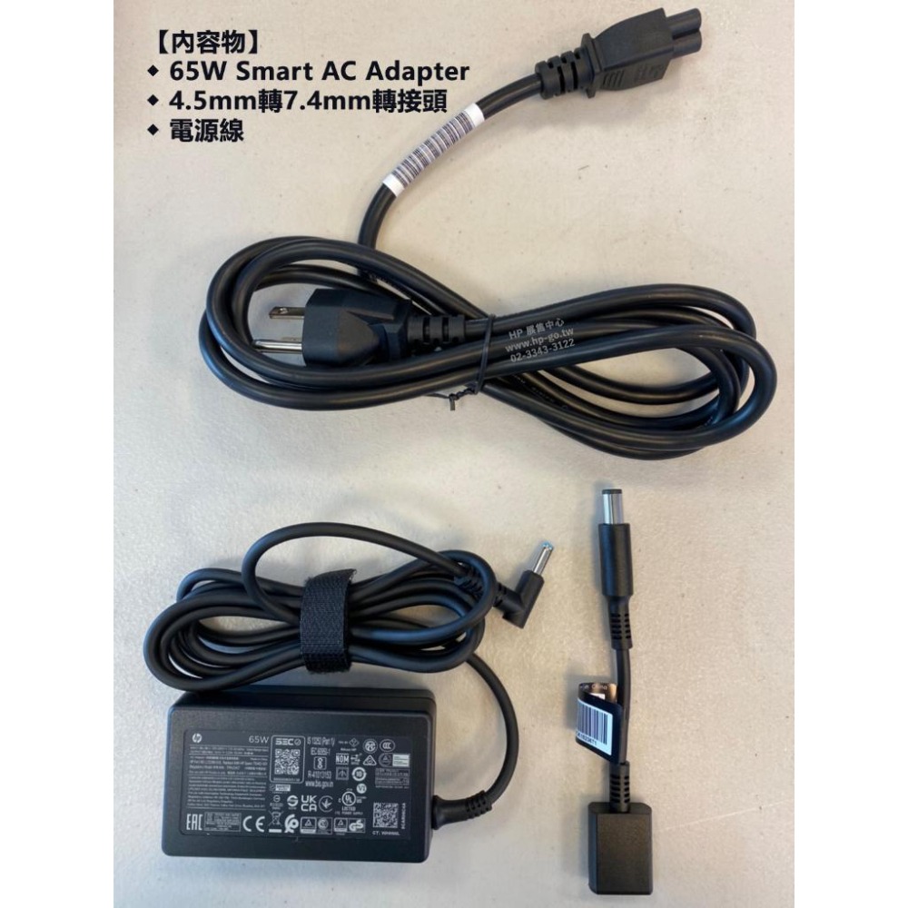 【HP展售中心】HP 65W Smart AC Adapter 【H6Y89AA】充電器-細節圖4