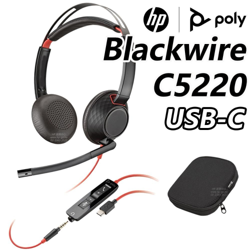 【HP展售中心】Poly Blackwire C5220【USB-C】有線耳機【現貨】