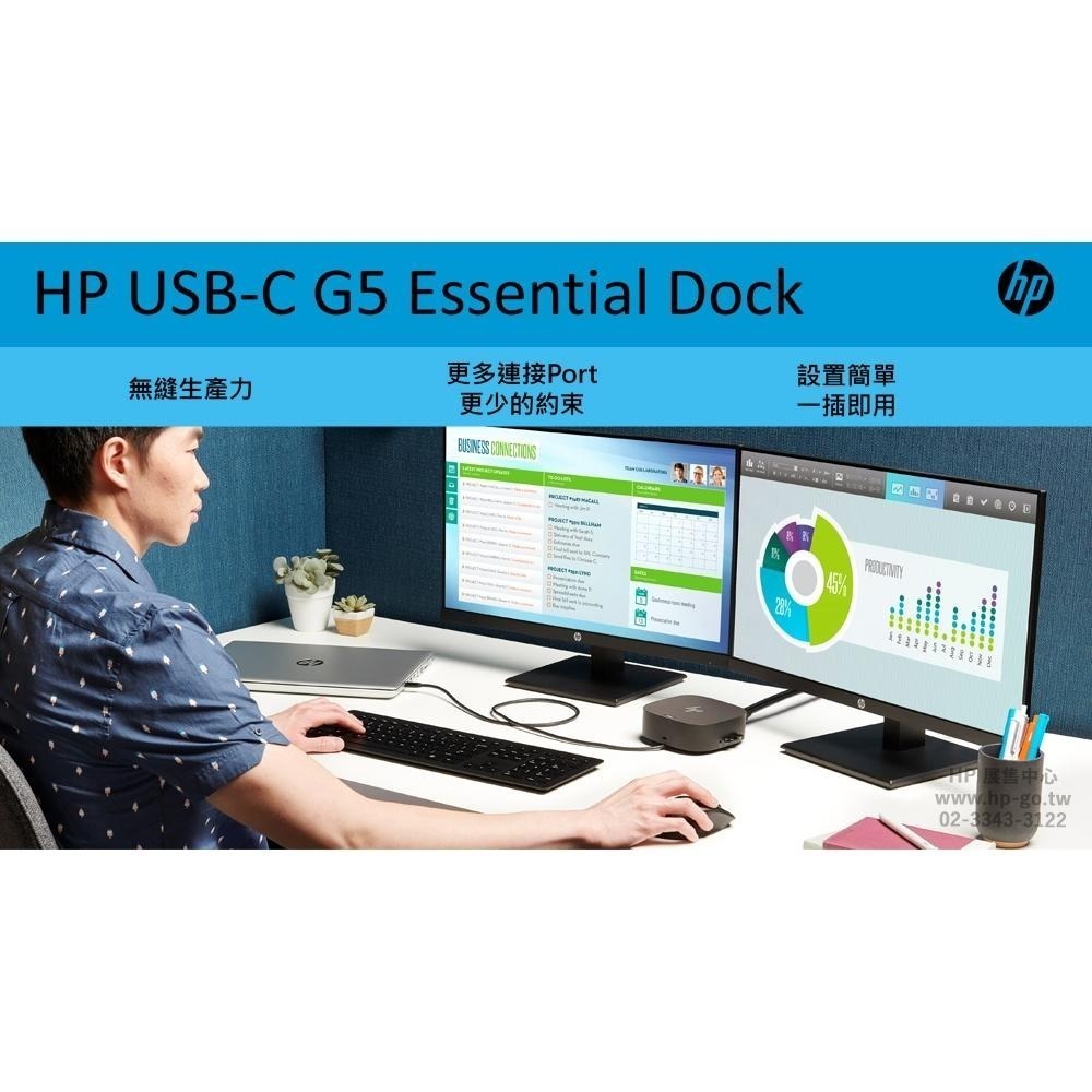 【HP展售中心】HP USB-C G5 Essential Dock【72C71AA】擴充基座【現貨】-細節圖2